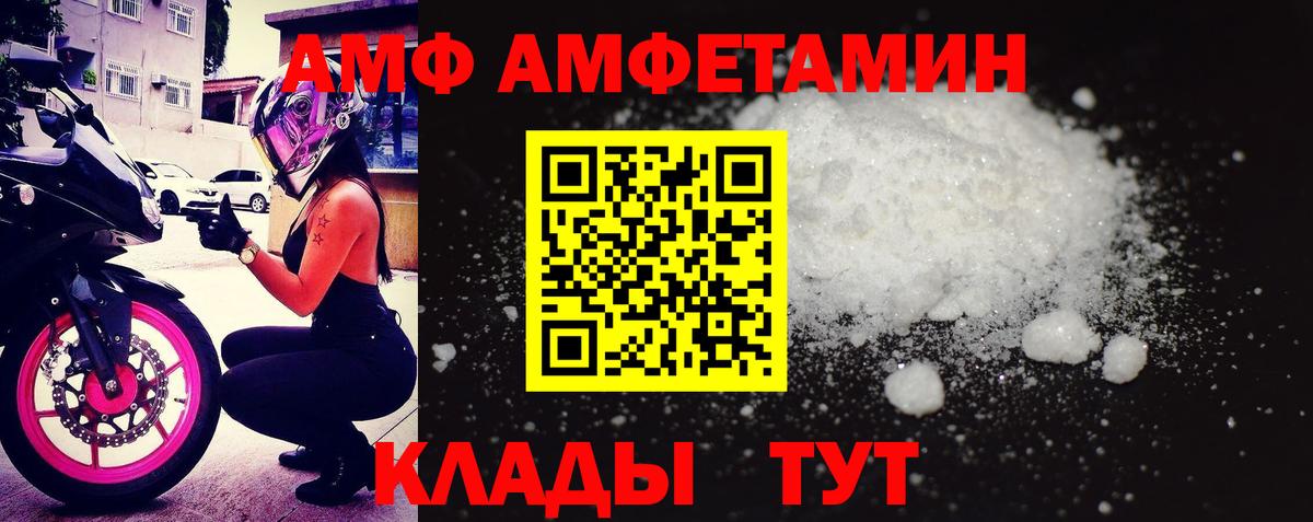 АМФ  Амфетамин VHQ  Amphetamine  Вход с VPN  Новоуральск 