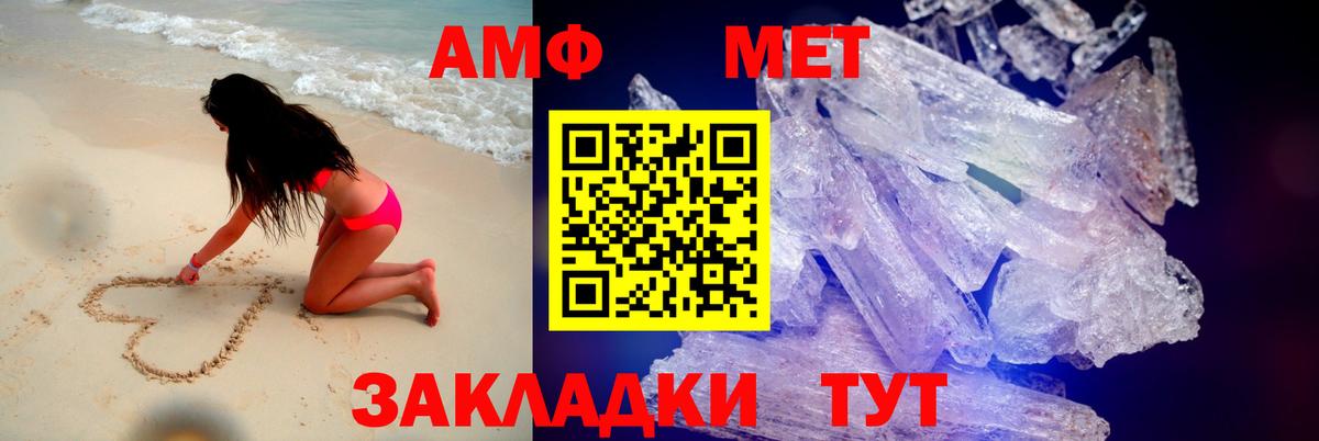 Amphetamine Premium Новоуральск