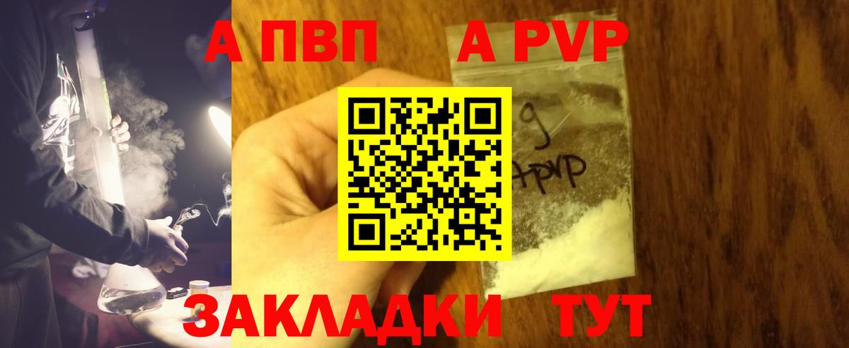 Альфа ПВП VHQ  Вход с VPN  A PVP Соль  Alfa_PVP  Новоуральск  Альфа ПВП мука 