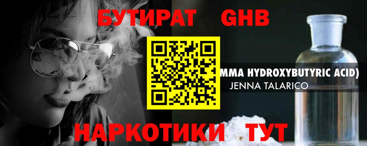 Бутират  Бутират бутик  Вход с VPN  Новоуральск 