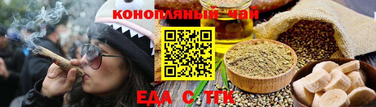Еда ТГК марихуана  Вход с VPN  Новоуральск 