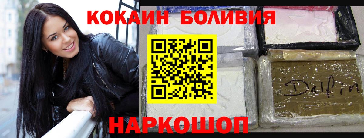 Новоуральск  Кокаин Перу  COCAIN  Вход с VPN  Кокаин FishScale 