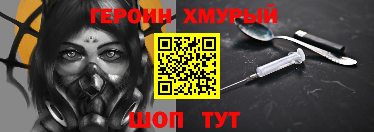 ГЕРОИН Афган Новоуральск