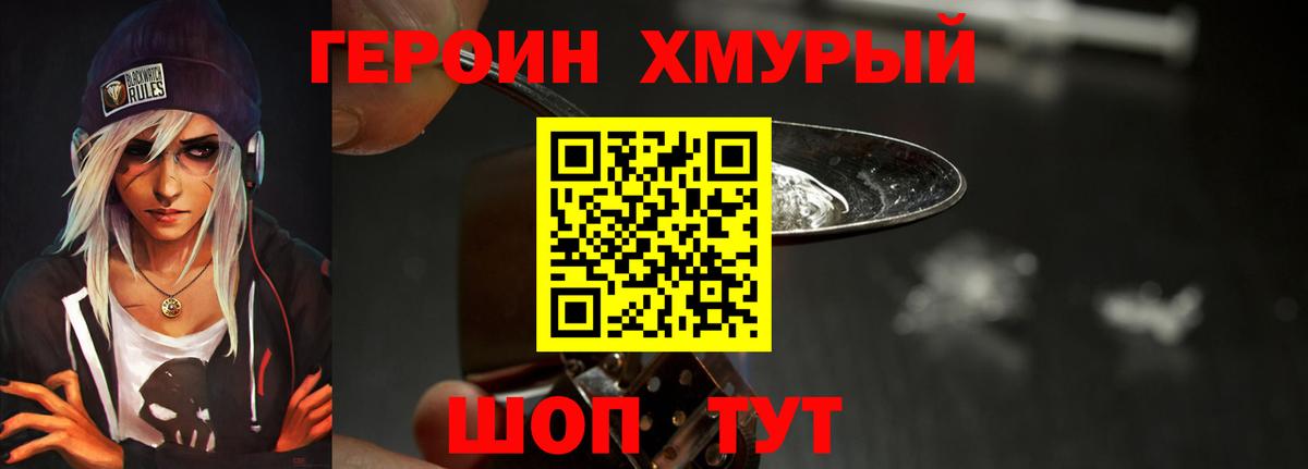 Новоуральск  Героин  Вход с VPN  Героин VHQ 