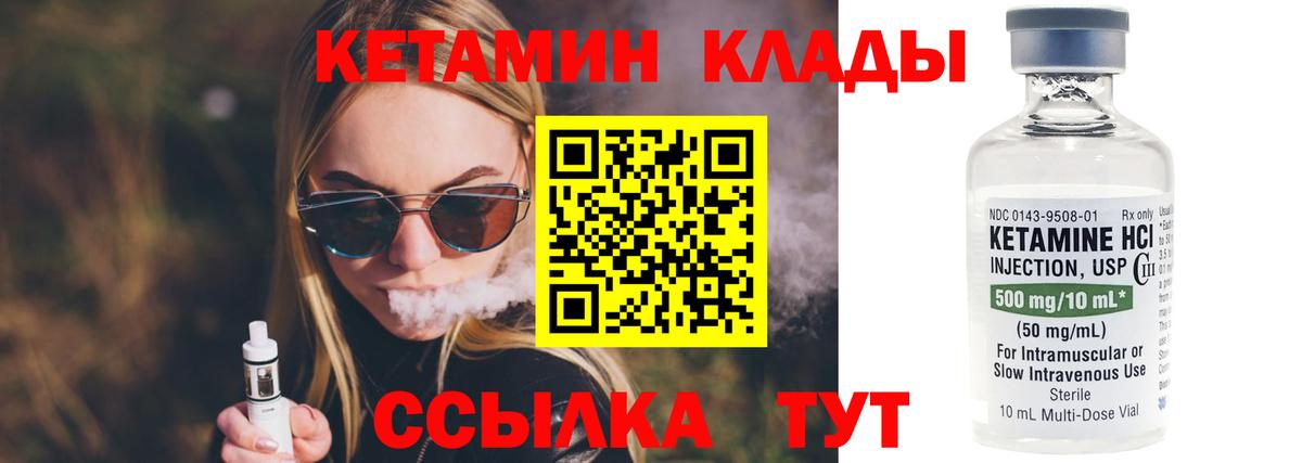 гидра ONION  КЕТАМИН VHQ  Новоуральск  Вход с VPN  Кетамин ketamine 