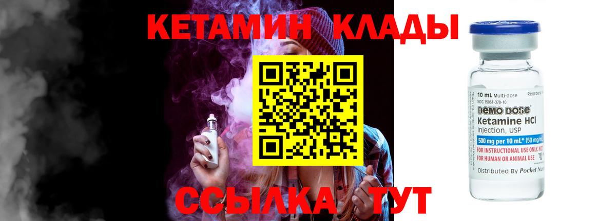 КЕТАМИН ketamine Новоуральск