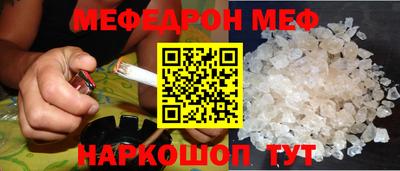 мяу мяу мука Среднеуральск