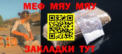 мяу мяу мука Среднеуральск