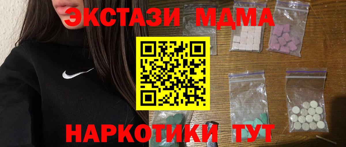 МДМА Molly Новоуральск