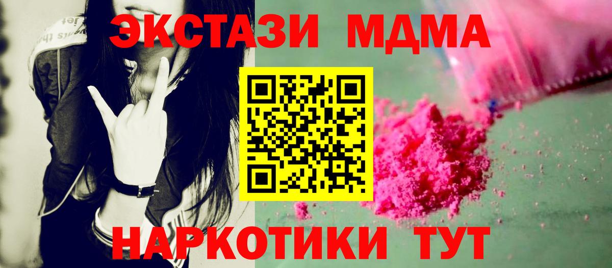 MDMA Molly  МДМА кристаллы  Вход с VPN  Новоуральск 