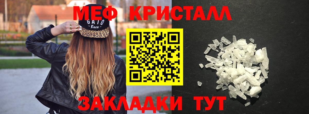 Меф мяу мяу  Новоуральск