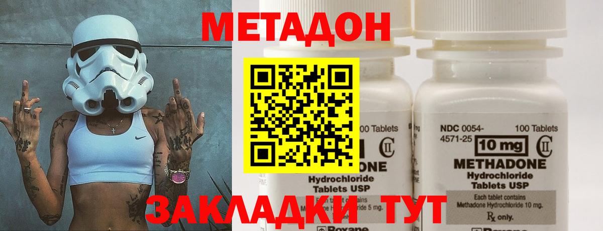 Метадон белоснежный  Вход с VPN  Новоуральск  МЕТАДОН кристалл 