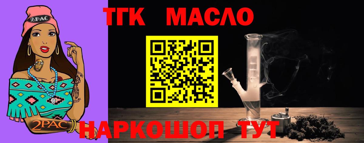 ТГК Wax Новоуральск
