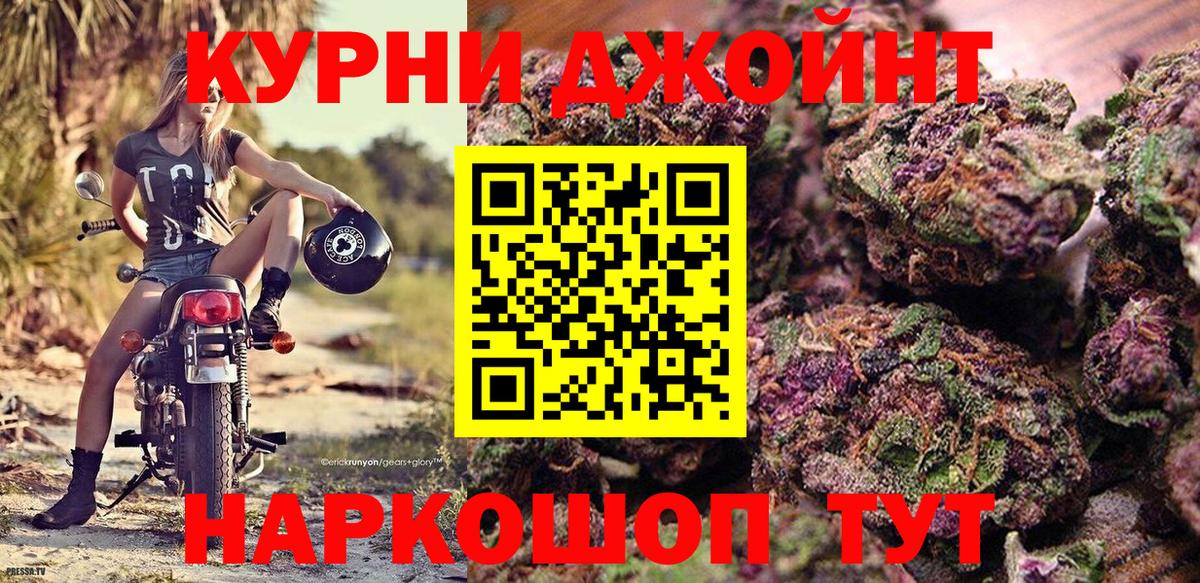 Новоуральск  МАРИХУАНА индика  Вход с VPN  Бошки Шишки индика 